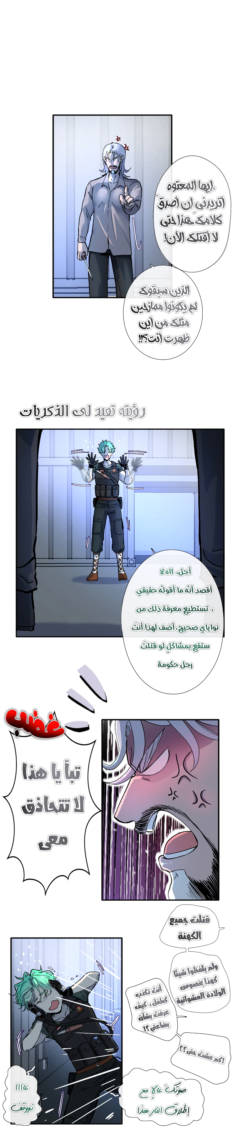 Read في الجامعة إلهامي AR Manga Online