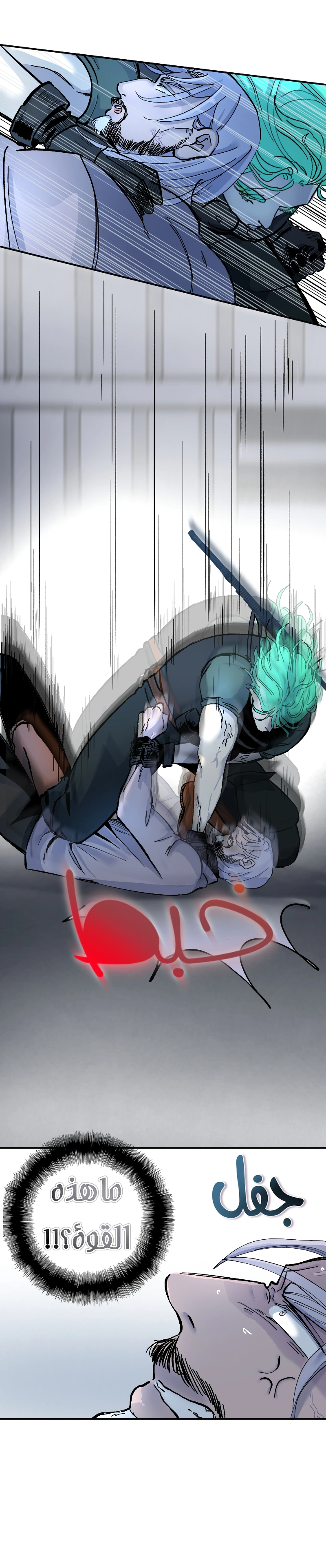 Read في الجامعة إلهامي AR Manga Online