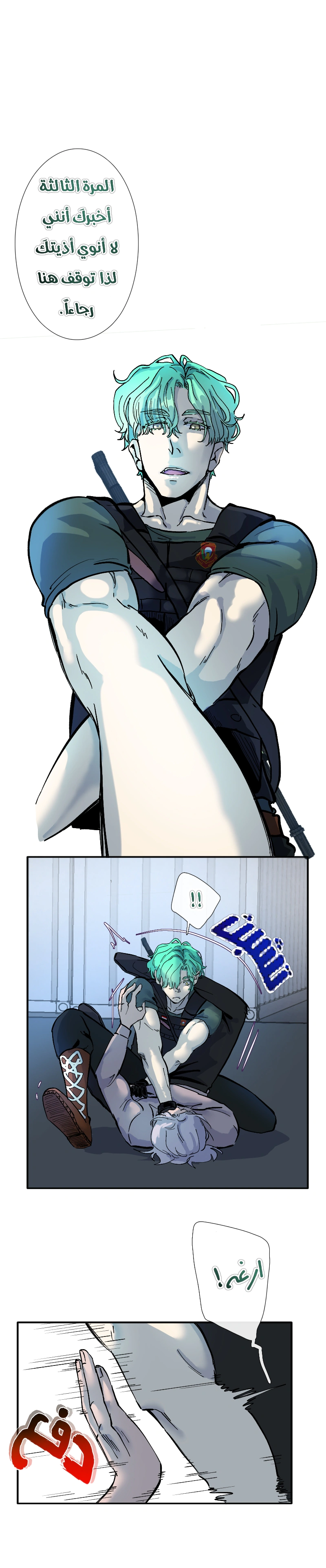Read في الجامعة إلهامي AR Manga Online