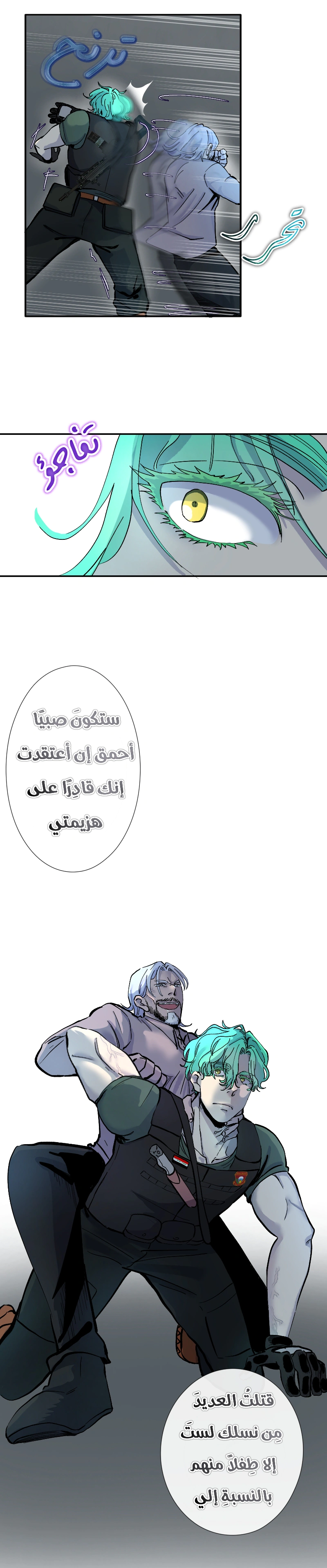 Read في الجامعة إلهامي AR Manga Online