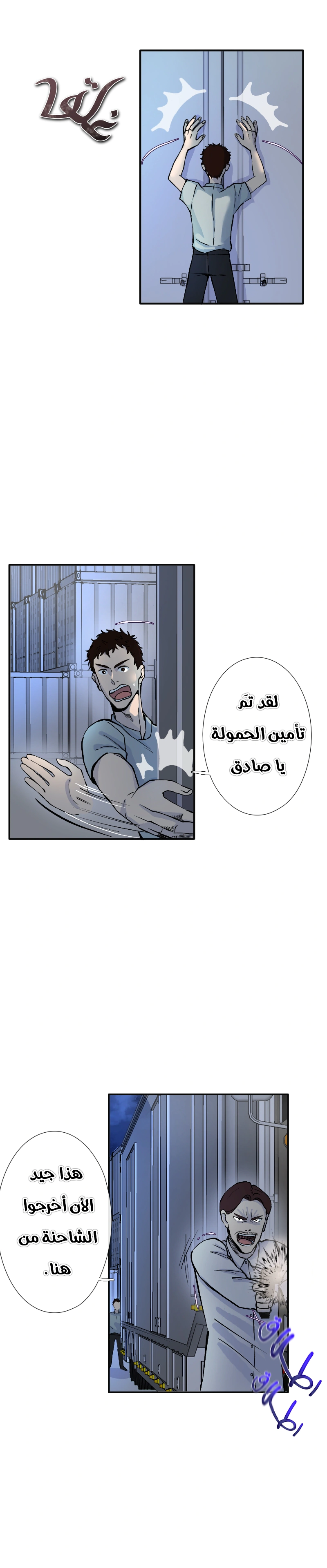 Read في الجامعة إلهامي AR Manga Online