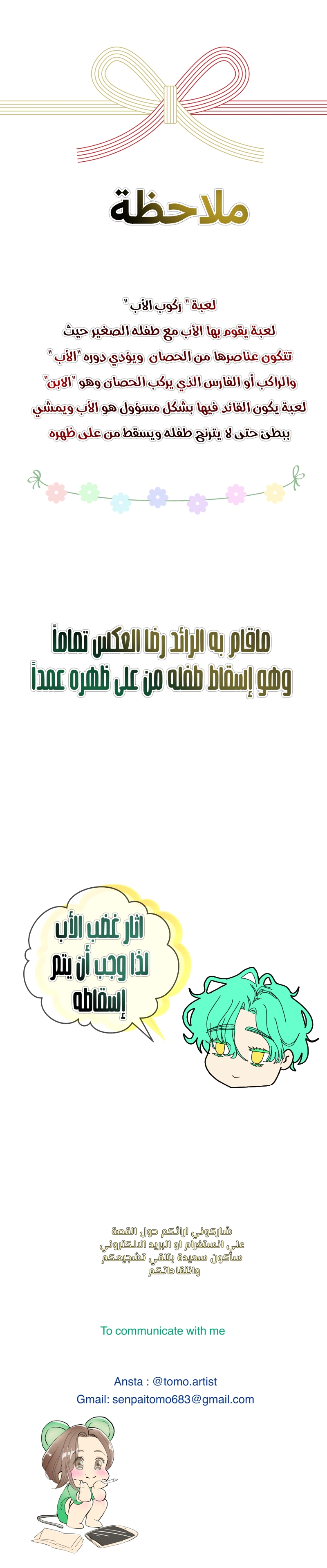 Read في الجامعة إلهامي AR Manga Online