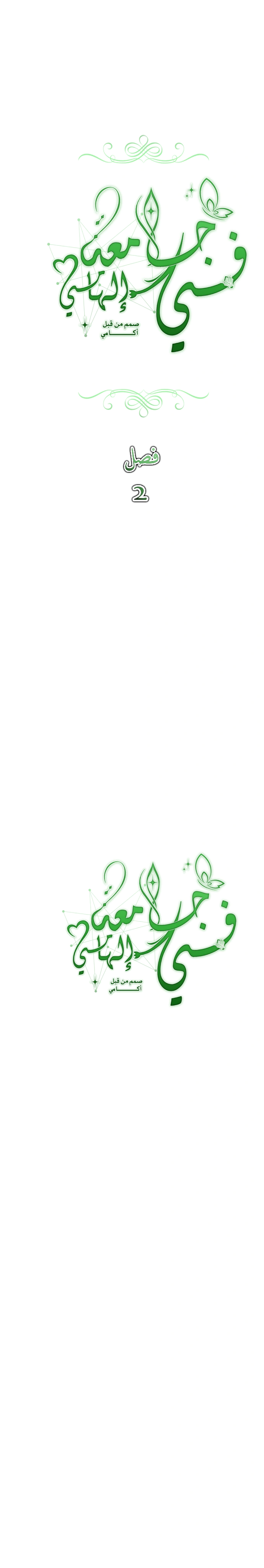 Read في الجامعة إلهامي AR Manga Online