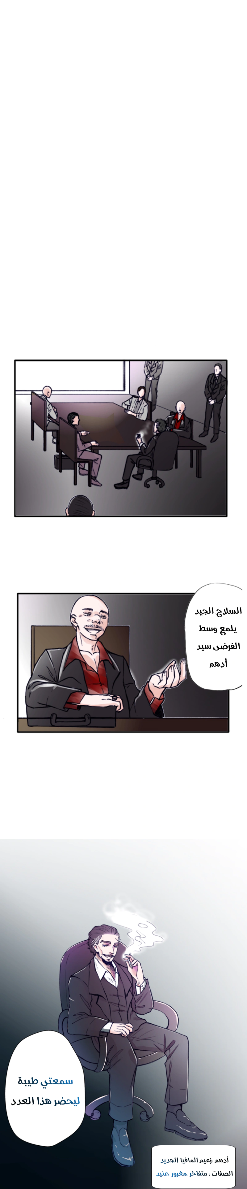 Read في الجامعة إلهامي AR Manga Online