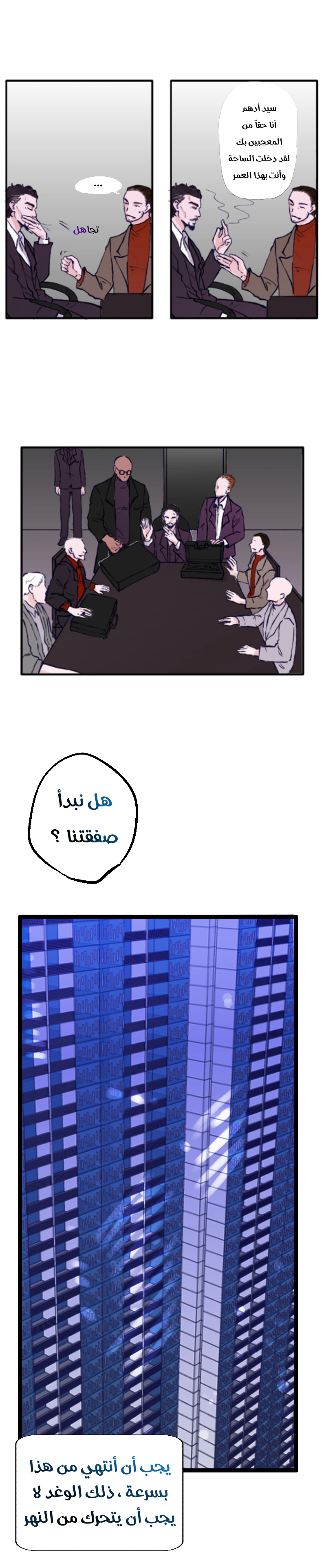 Read في الجامعة إلهامي AR Manga Online