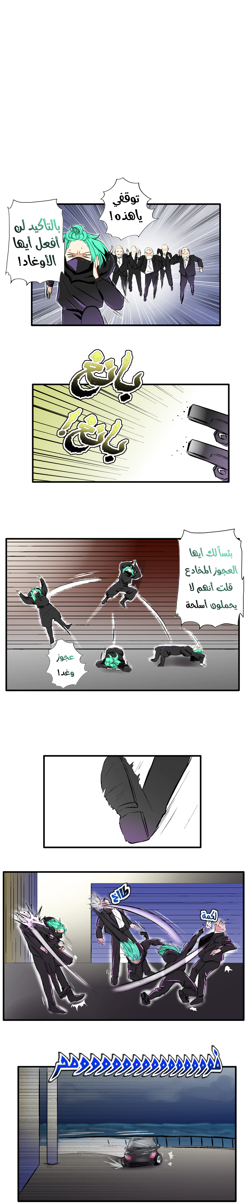 Read في الجامعة إلهامي AR Manga Online