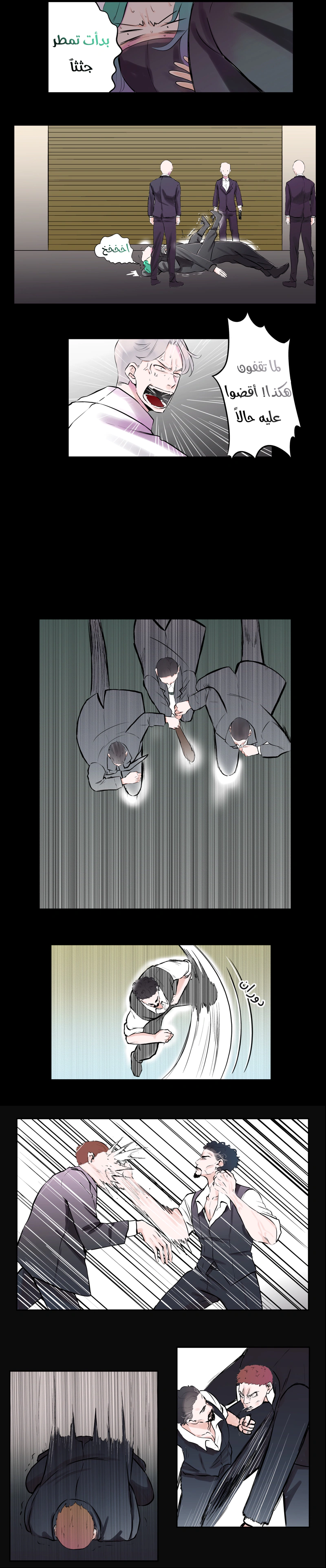 Read في الجامعة إلهامي AR Manga Online