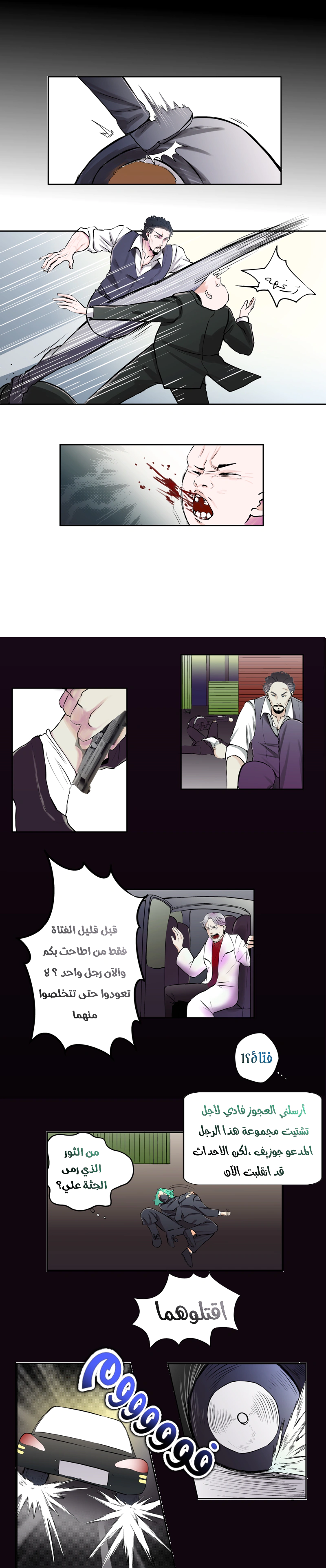 Read في الجامعة إلهامي AR Manga Online