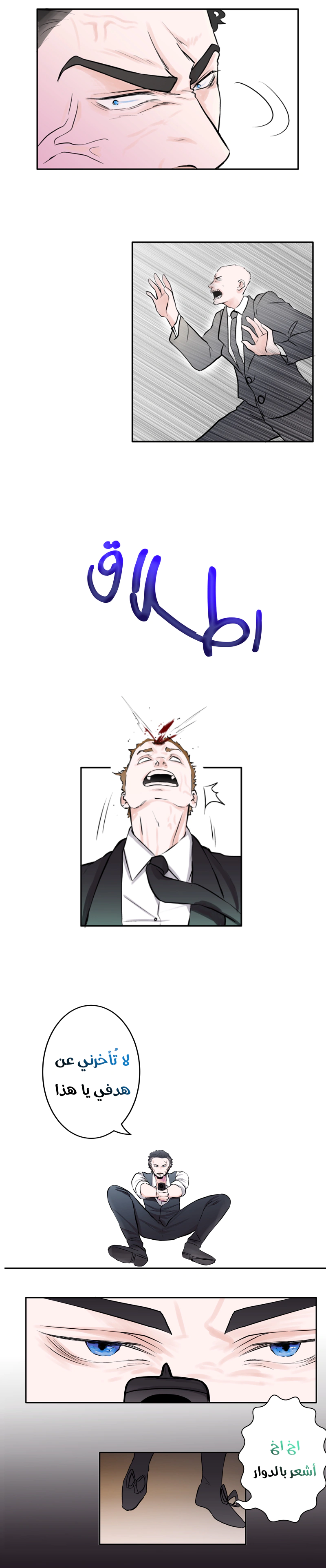 Read في الجامعة إلهامي AR Manga Online