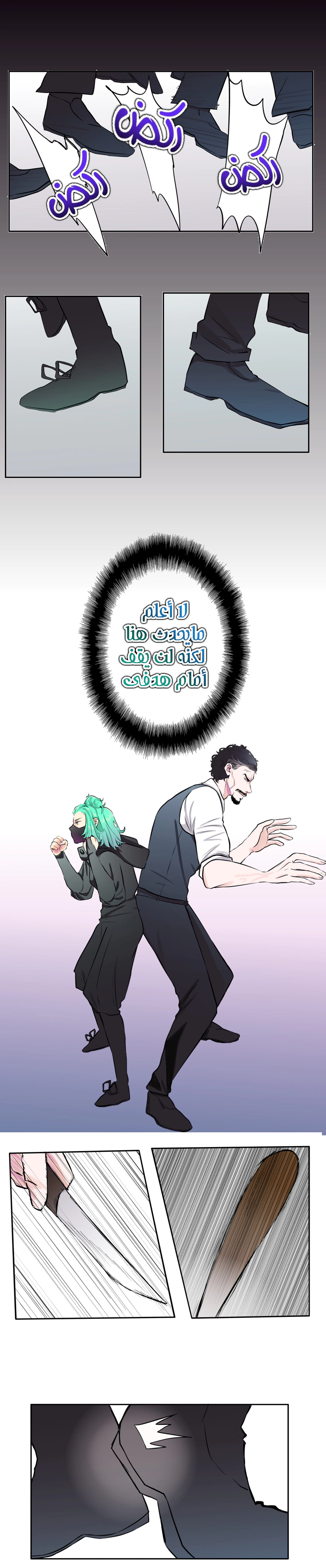 Read في الجامعة إلهامي AR Manga Online