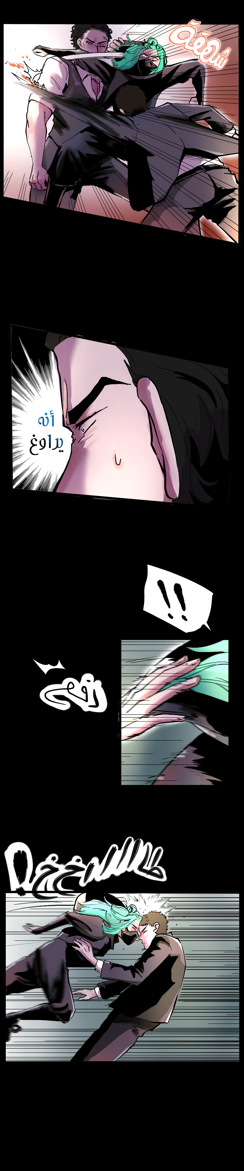 Read في الجامعة إلهامي AR Manga Online