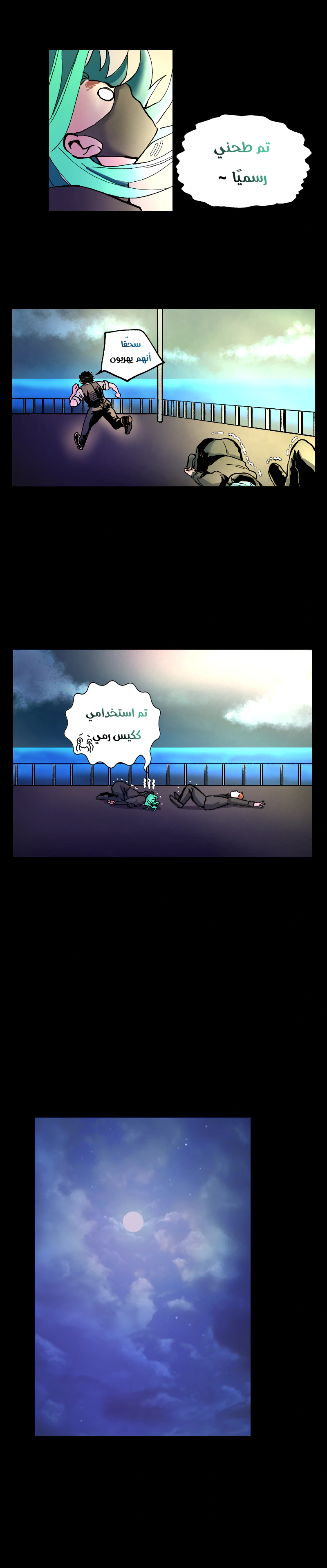 Read في الجامعة إلهامي AR Manga Online