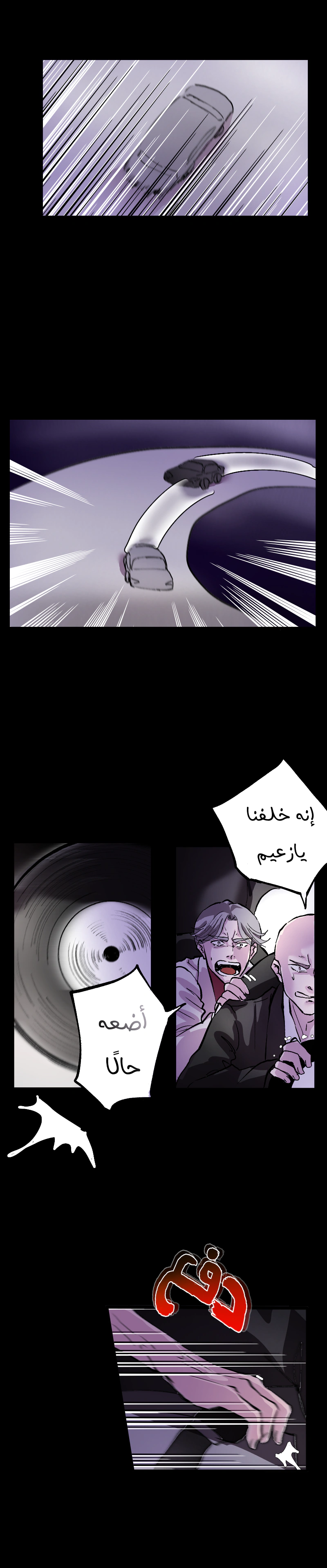 Read في الجامعة إلهامي AR Manga Online