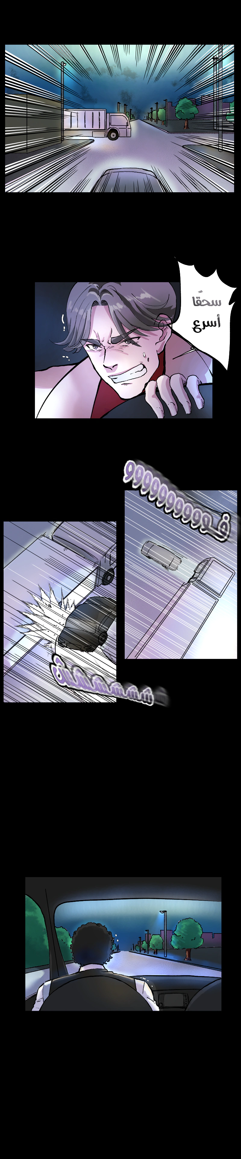 Read في الجامعة إلهامي AR Manga Online