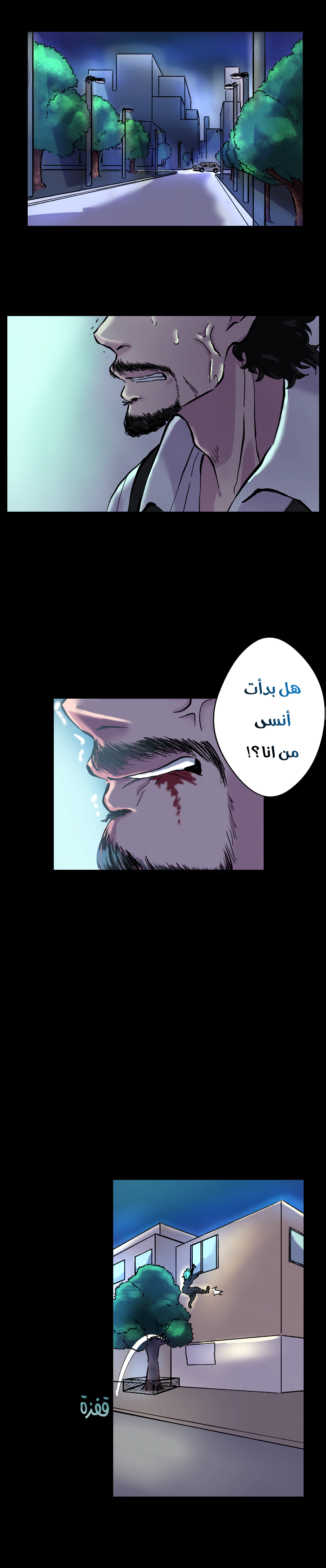 Read في الجامعة إلهامي AR Manga Online