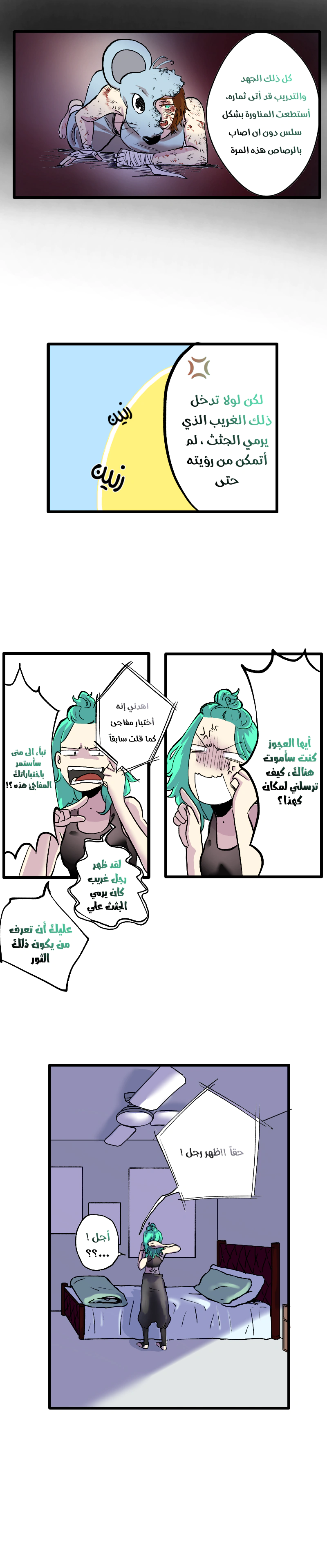 Read في الجامعة إلهامي AR Manga Online