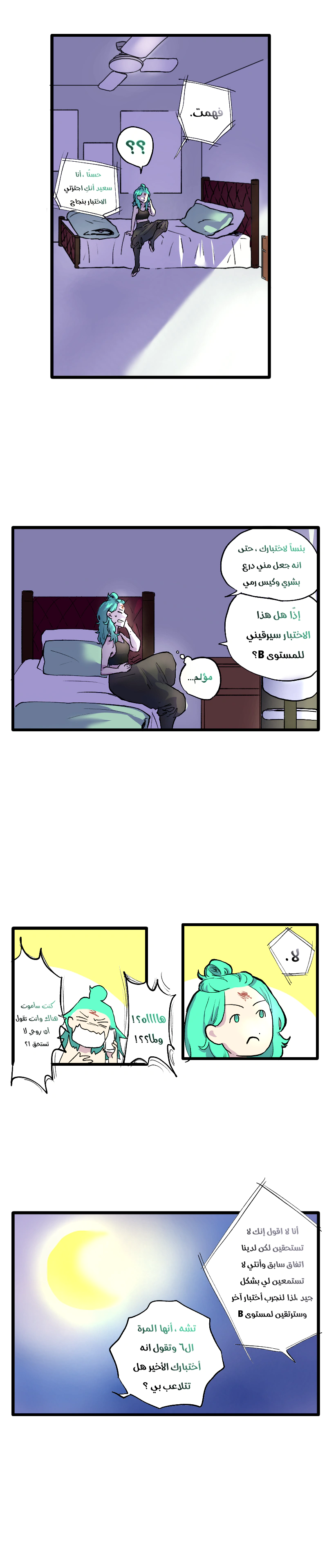 Read في الجامعة إلهامي AR Manga Online