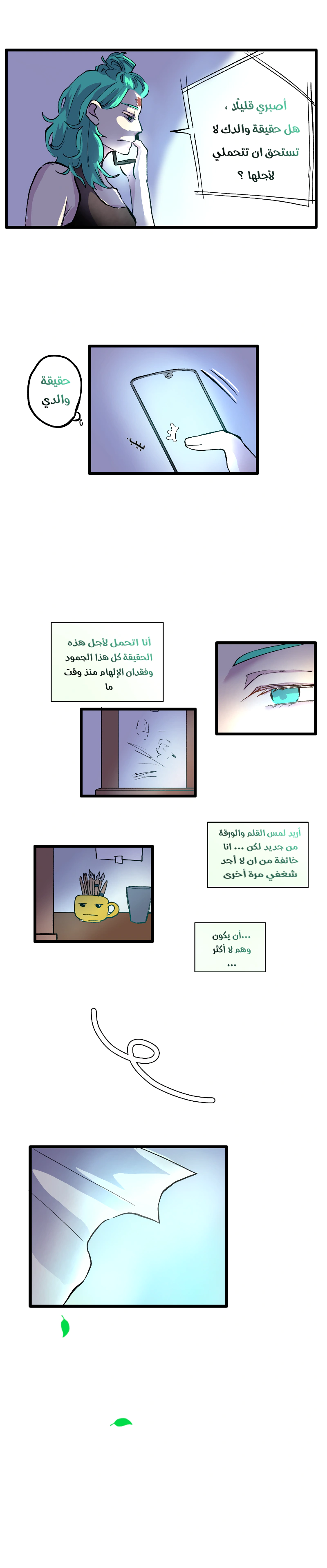Read في الجامعة إلهامي AR Manga Online