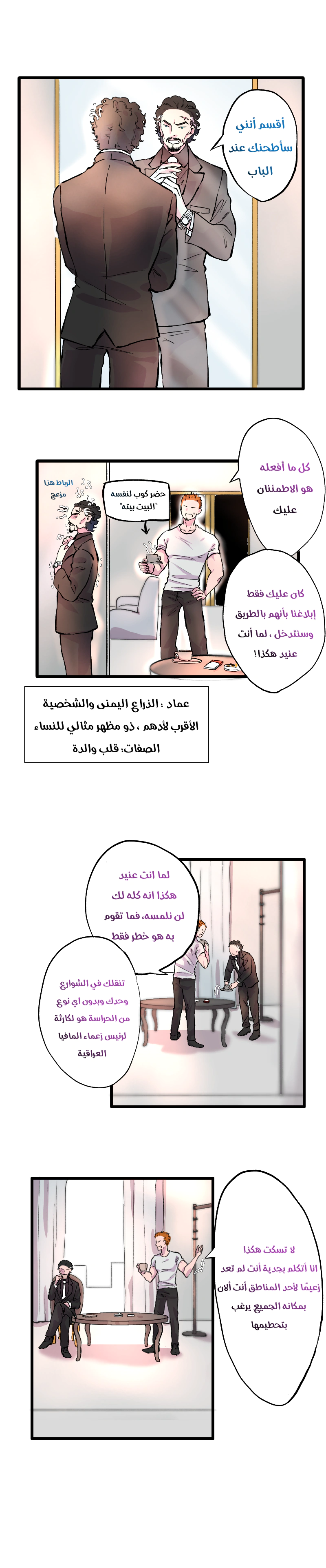 Read في الجامعة إلهامي AR Manga Online