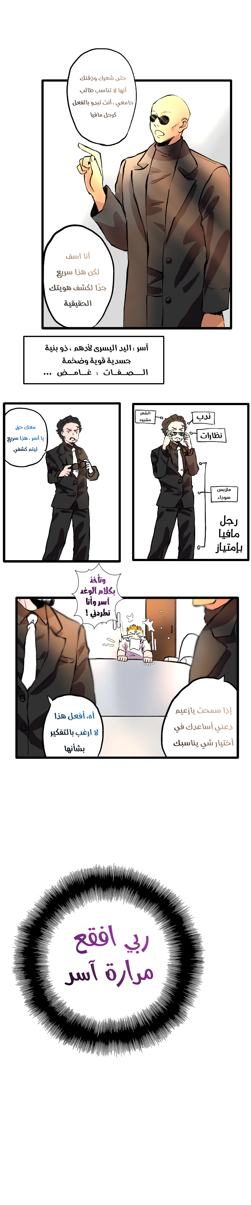 Read في الجامعة إلهامي AR Manga Online
