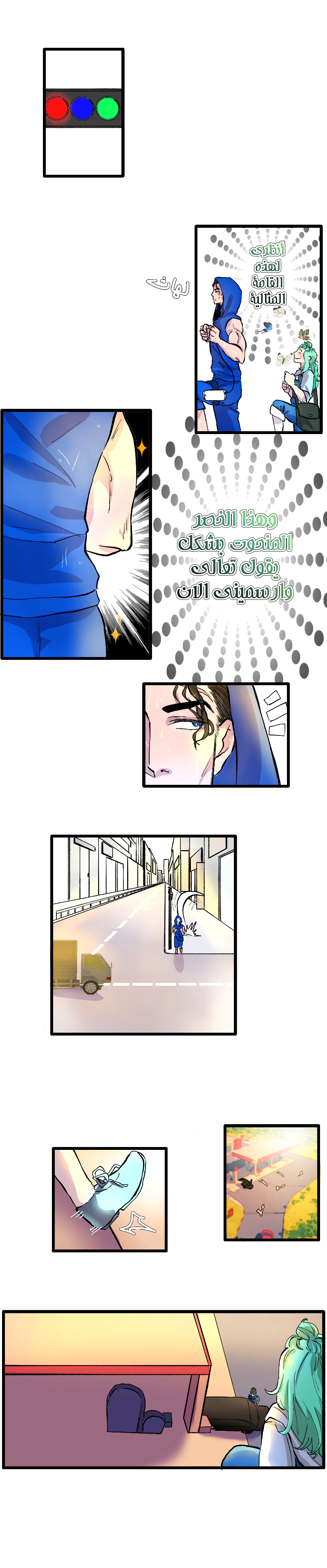 Read في الجامعة إلهامي AR Manga Online