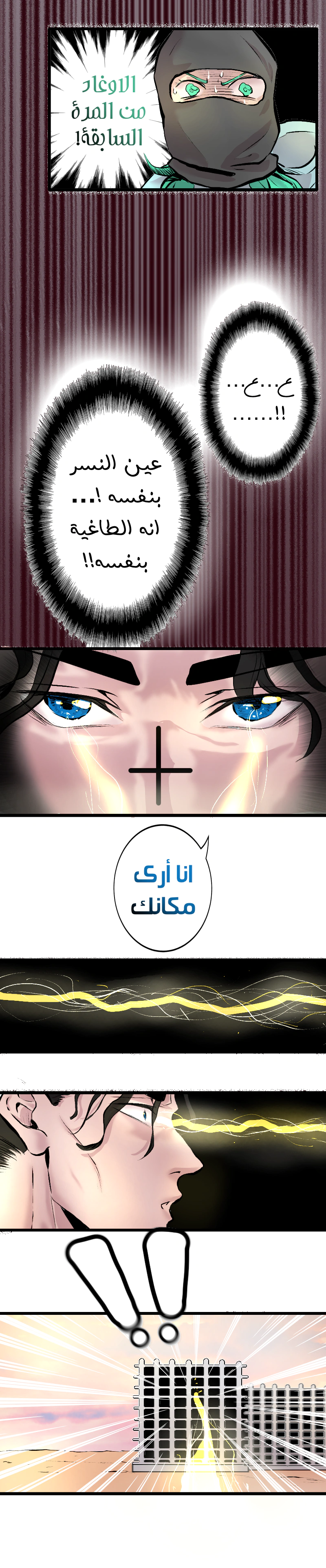 Read في الجامعة إلهامي AR Manga Online