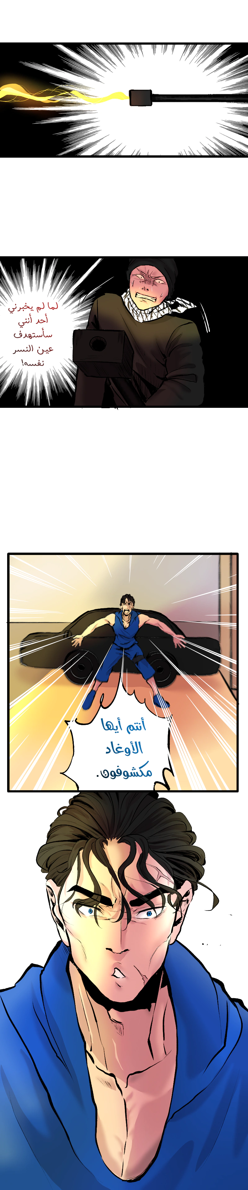Read في الجامعة إلهامي AR Manga Online