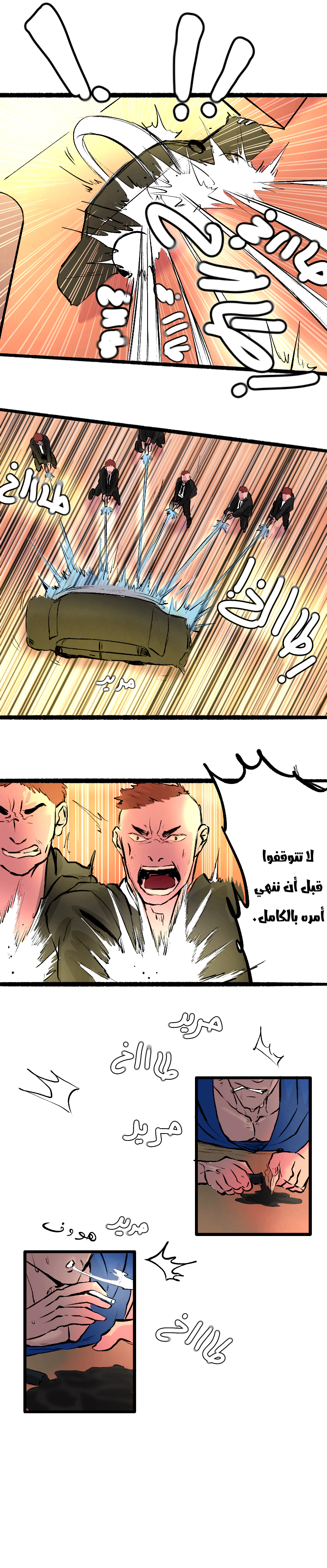 Read في الجامعة إلهامي AR Manga Online