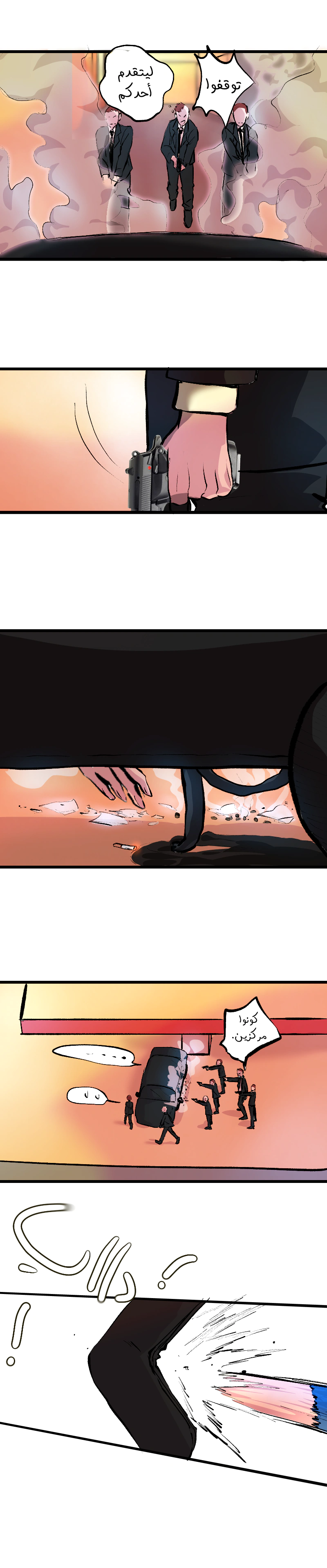 Read في الجامعة إلهامي AR Manga Online