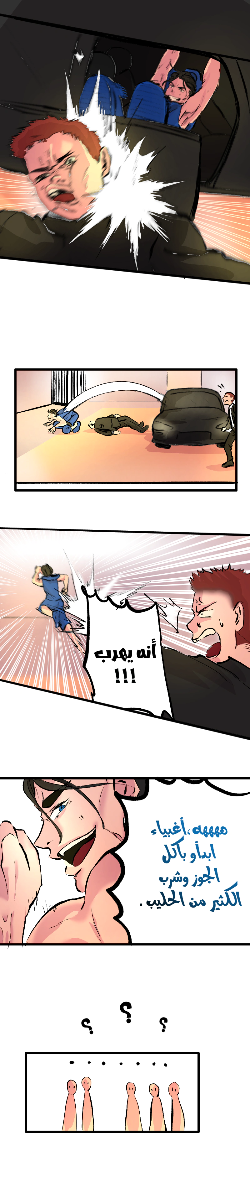 Read في الجامعة إلهامي AR Manga Online