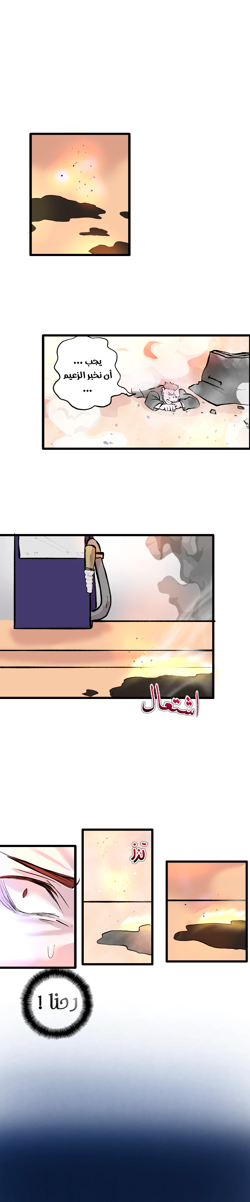 Read في الجامعة إلهامي AR Manga Online