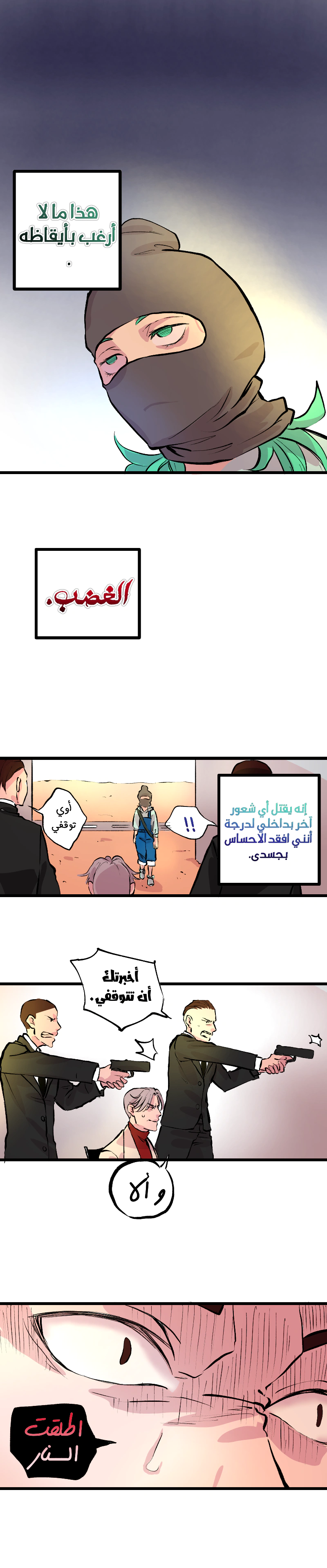Read في الجامعة إلهامي AR Manga Online