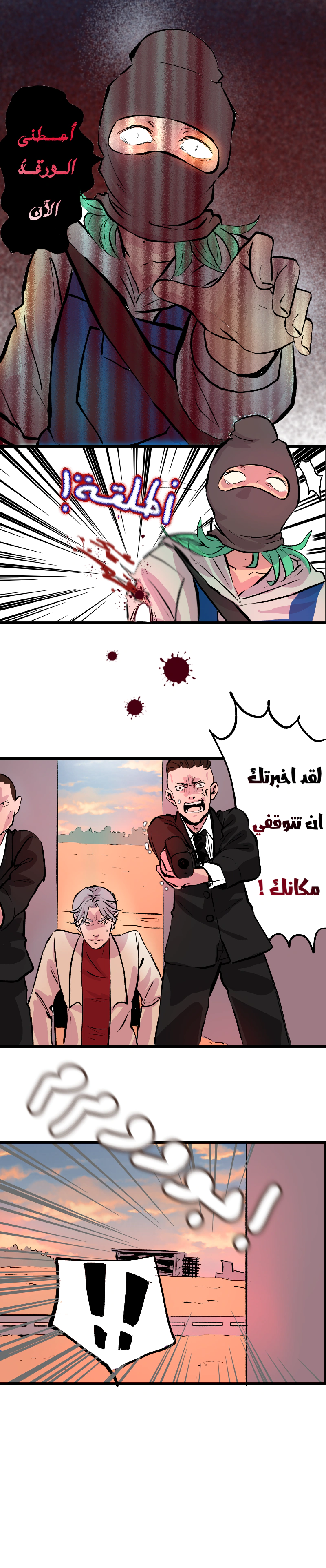 Read في الجامعة إلهامي AR Manga Online