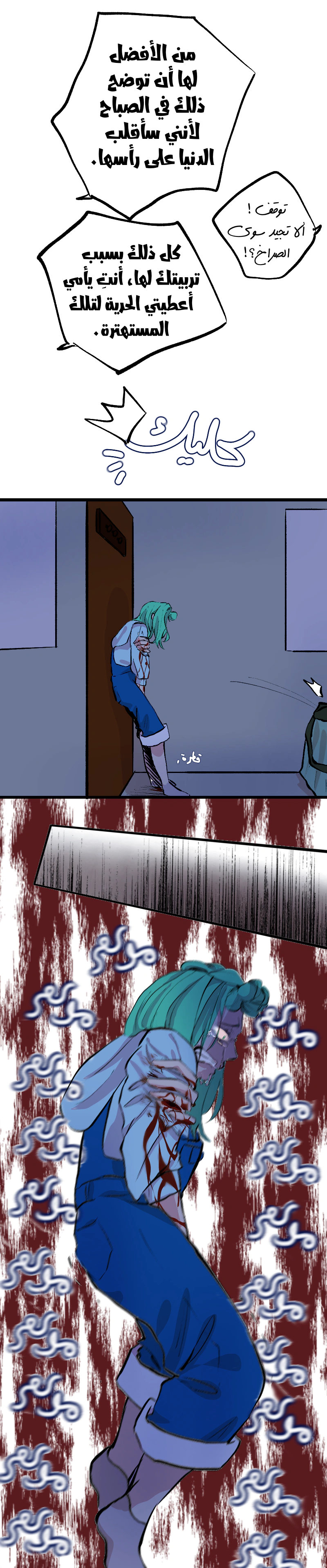 Read في الجامعة إلهامي AR Manga Online
