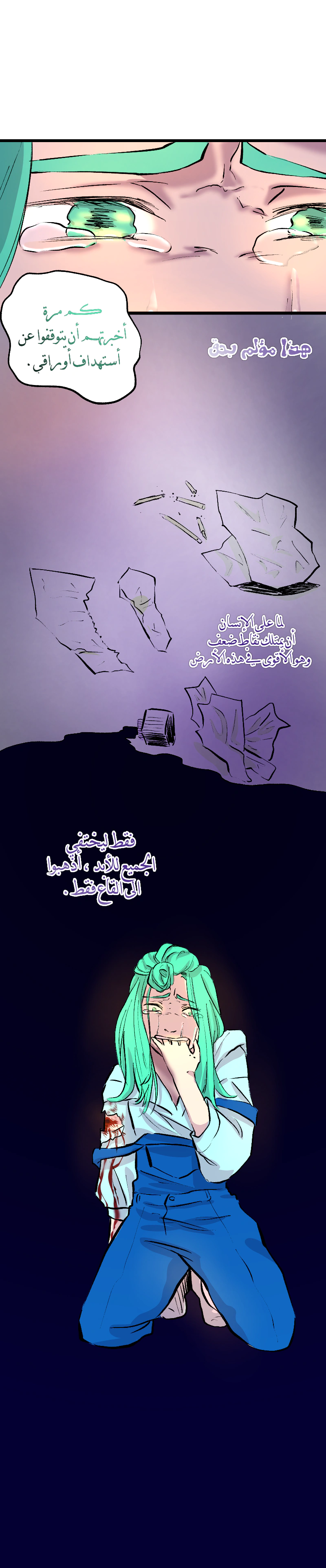Read في الجامعة إلهامي AR Manga Online