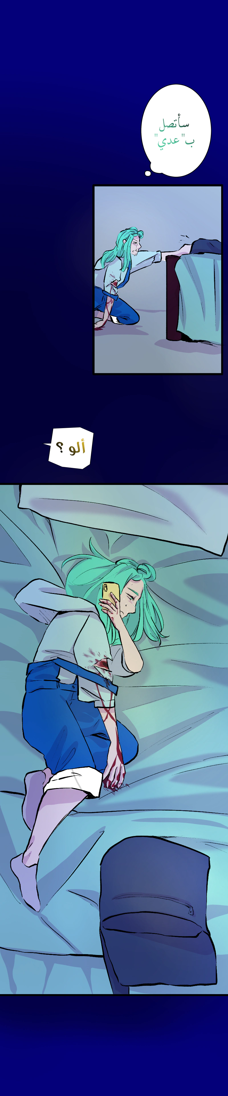 Read في الجامعة إلهامي AR Manga Online