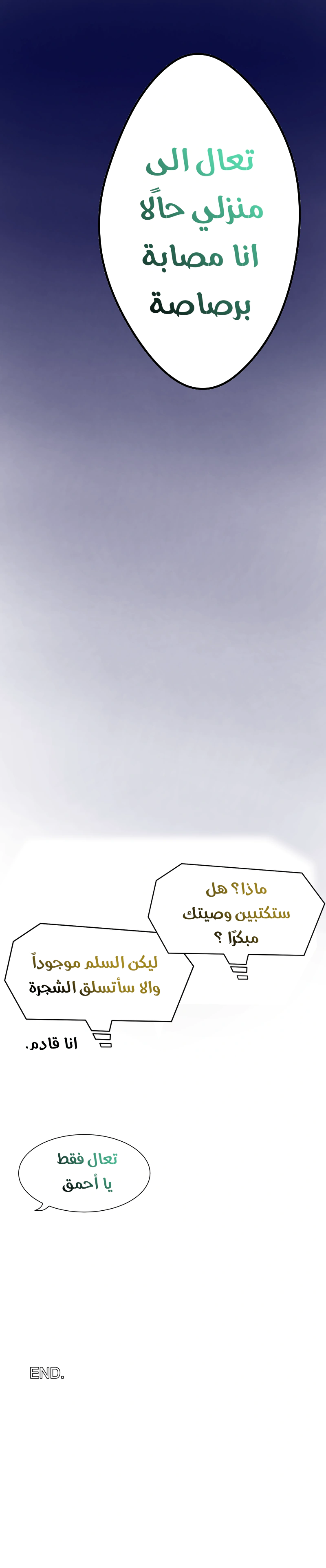 Read في الجامعة إلهامي AR Manga Online
