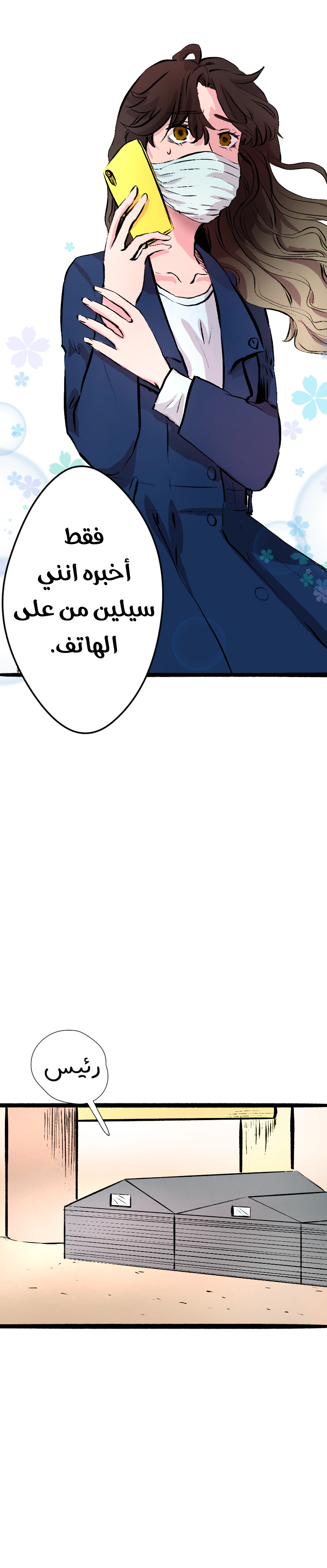 Read في الجامعة إلهامي AR Manga Online