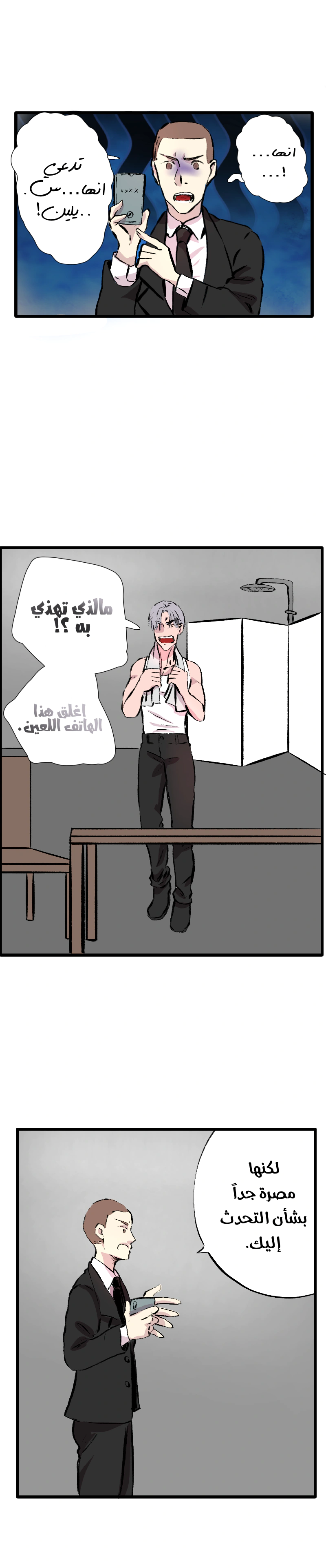 Read في الجامعة إلهامي AR Manga Online