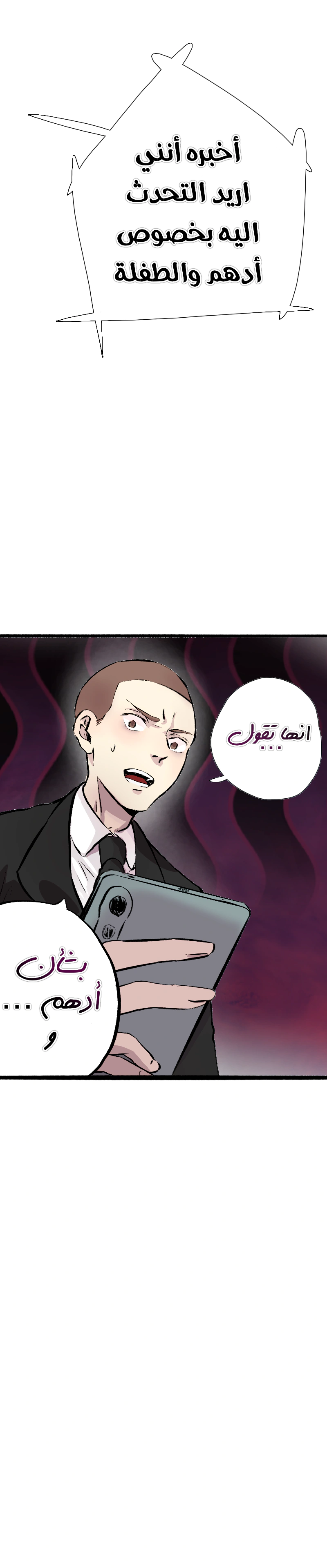 Read في الجامعة إلهامي AR Manga Online