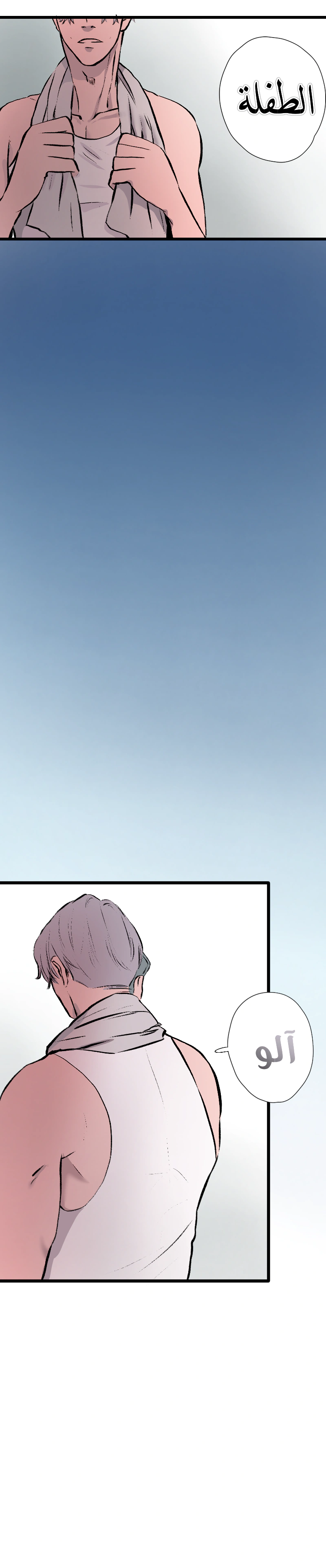 Read في الجامعة إلهامي AR Manga Online