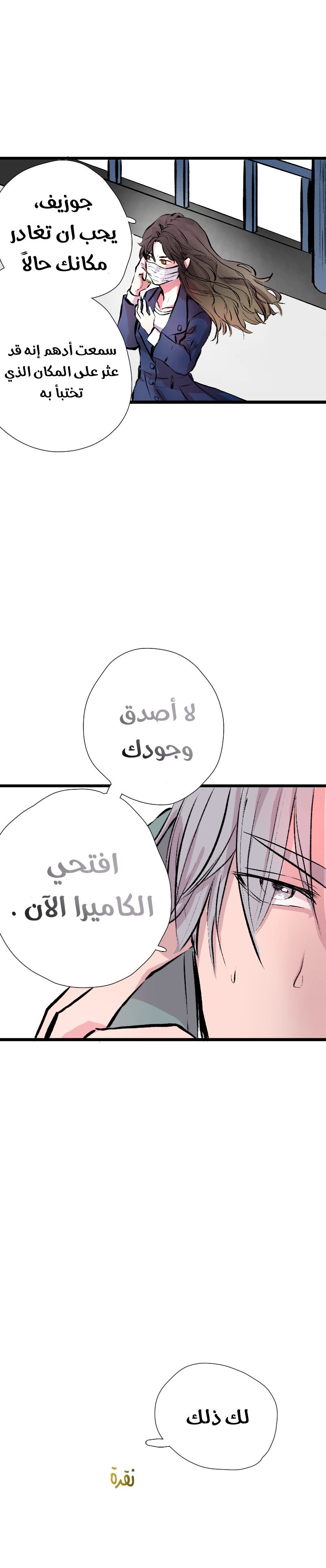 Read في الجامعة إلهامي AR Manga Online