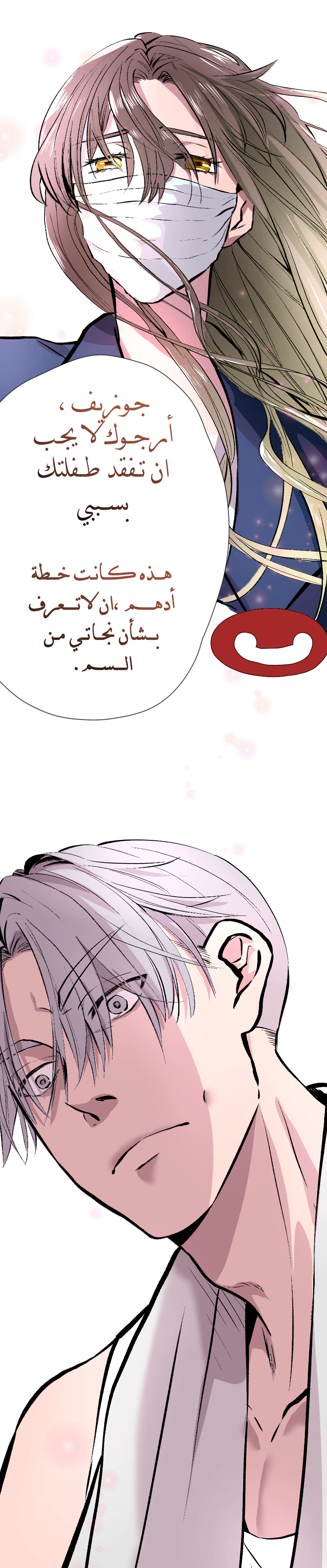 Read في الجامعة إلهامي AR Manga Online