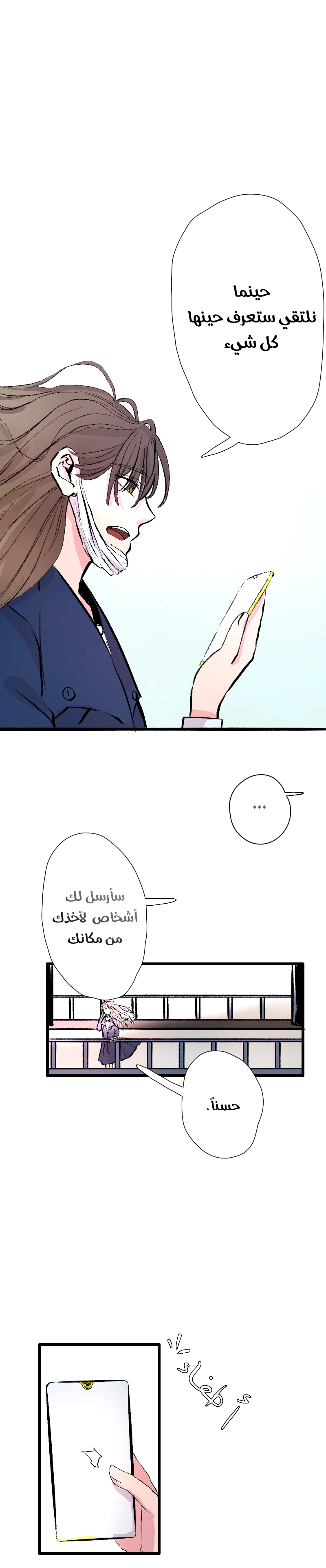 Read في الجامعة إلهامي AR Manga Online