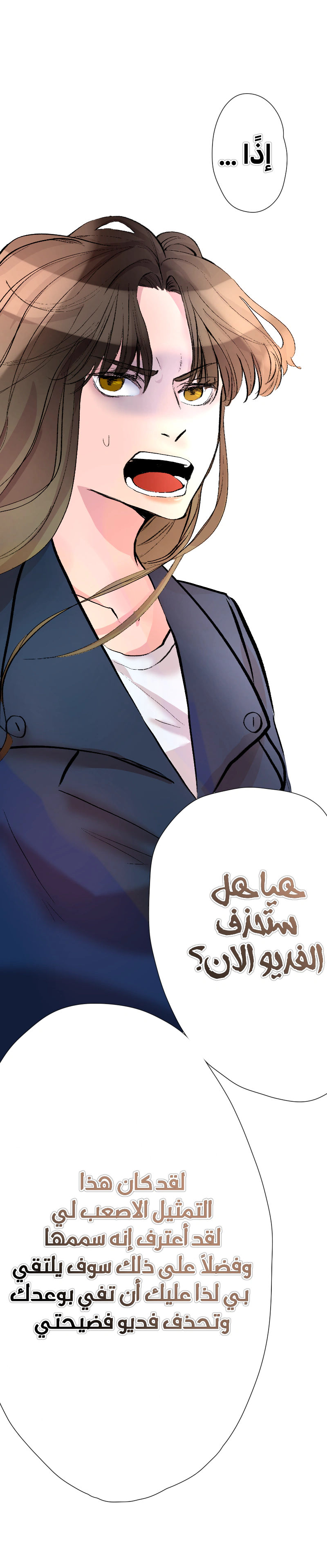 Read في الجامعة إلهامي AR Manga Online