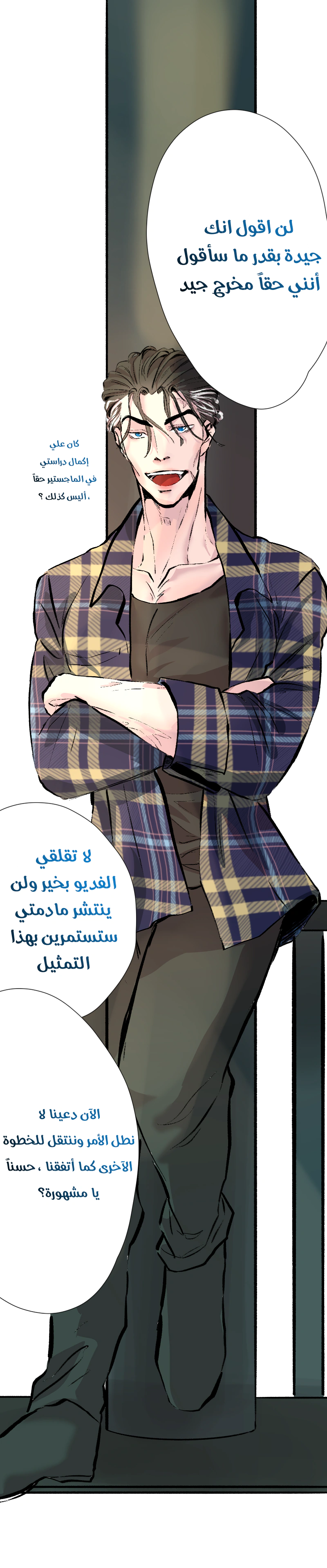 Read في الجامعة إلهامي AR Manga Online