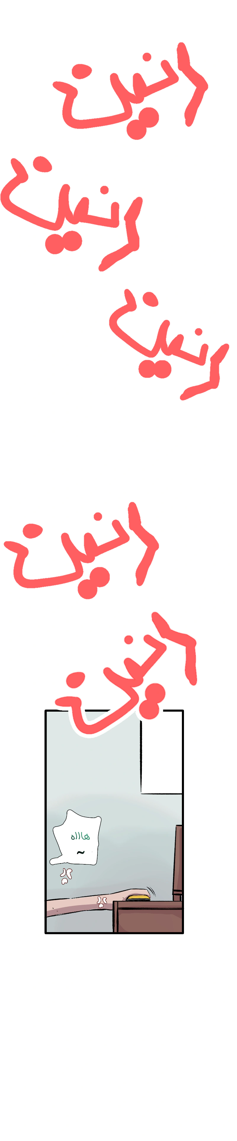 Read في الجامعة إلهامي AR Manga Online