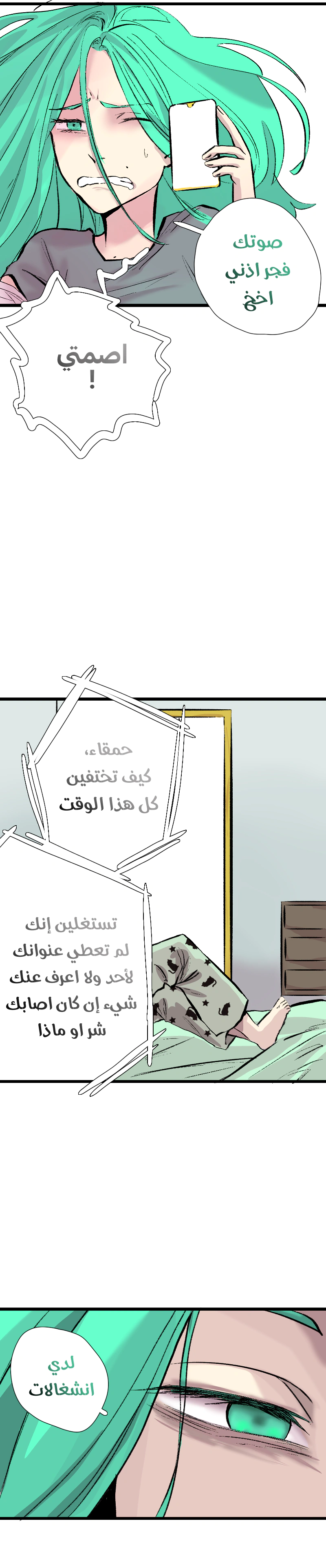 Read في الجامعة إلهامي AR Manga Online