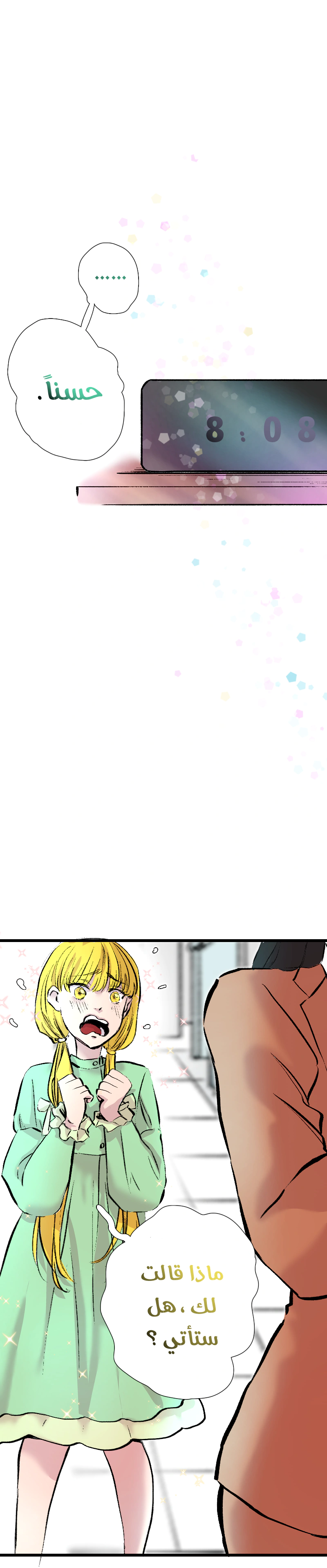 Read في الجامعة إلهامي AR Manga Online