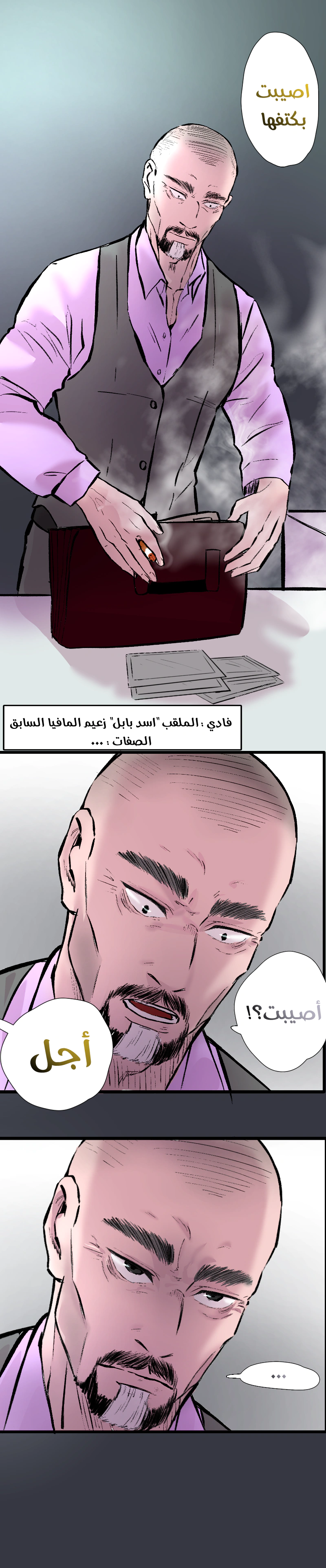 Read في الجامعة إلهامي AR Manga Online